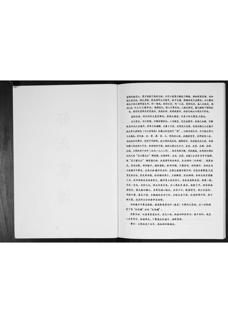 贵州邹氏-邹氏家谱[不分卷].pdf电子版预览图2