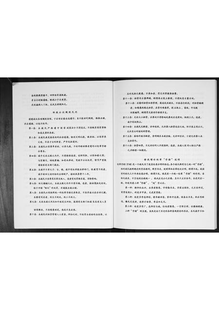 贵州邹氏-邹氏家谱[不分卷].pdf电子版预览图3