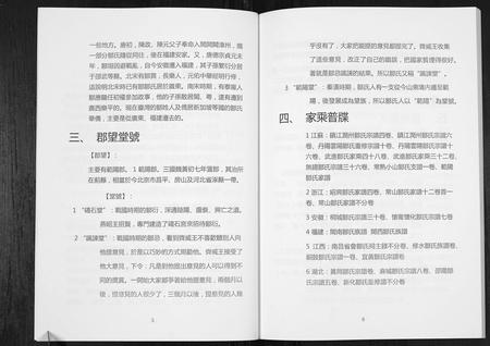 云南邹氏-邹氏族谱[不分卷].pdf电子版预览图4