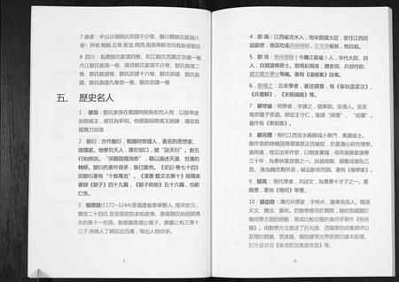 云南邹氏-邹氏族谱[不分卷].pdf电子版预览图5