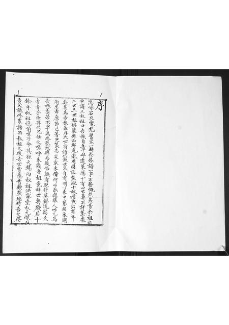 山东左氏-左氏家谱.pdf电子版预览图1