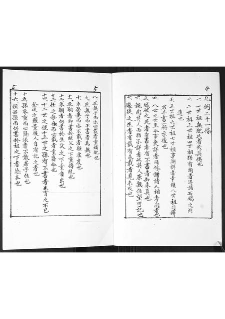 山东左氏-左氏家谱.pdf电子版预览图3