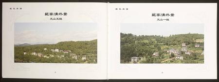 四川范氏-范氏族谱.pdf电子版预览图1