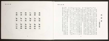 四川范氏-范氏族谱.pdf电子版预览图2