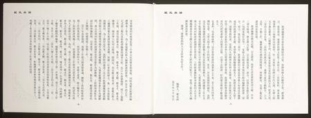 四川范氏-范氏族谱.pdf电子版预览图3