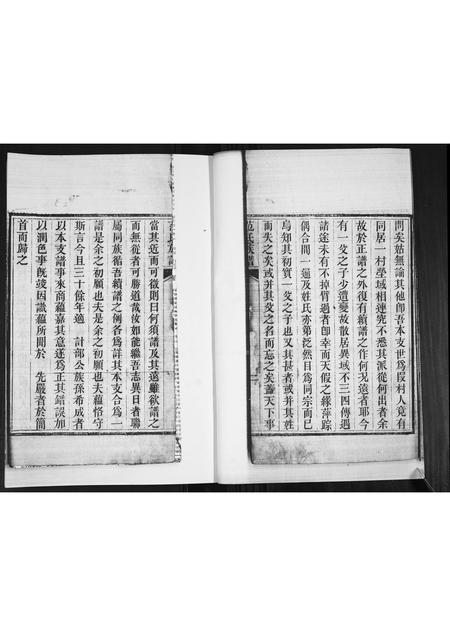 山东范氏-范氏族谱.pdf电子版预览图2