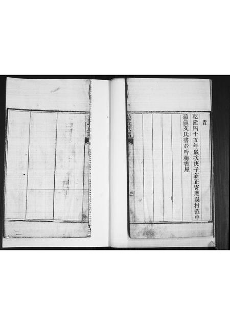 山东范氏-范氏族谱.pdf电子版预览图3