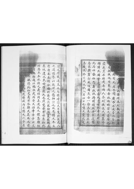 山东范氏-范氏族谱.pdf电子版预览图2