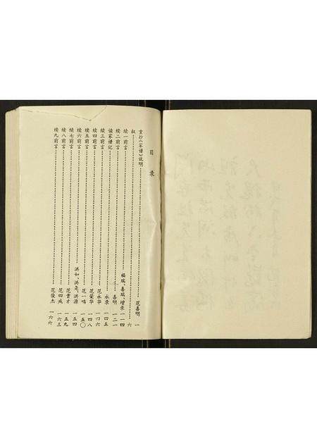 河北范氏-范氏家谱.pdf电子版预览图3