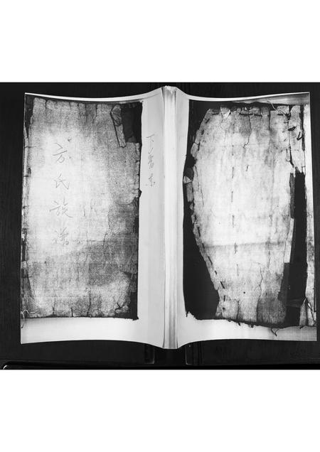 山东方氏-方氏族谱.pdf电子版缩略图