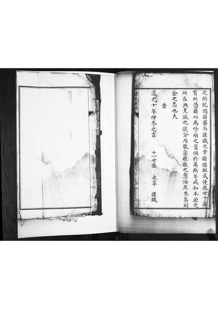 山东方氏-方氏族谱.pdf电子版预览图2