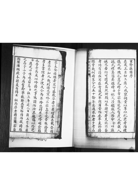 山东方氏-方氏族谱.pdf电子版预览图3