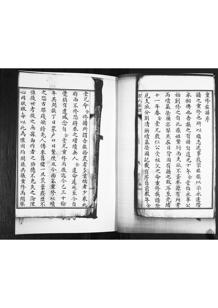 山东方氏-方氏族谱.pdf电子版预览图5