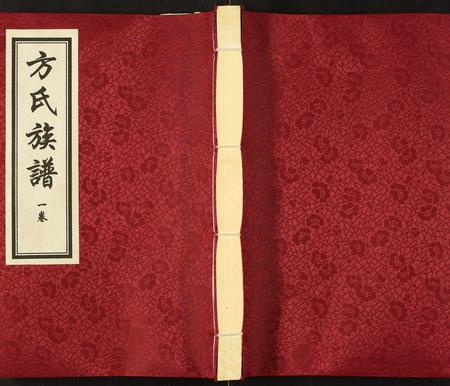 河北方氏-方氏族谱.pdf电子版缩略图