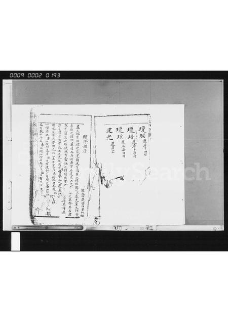 海南方氏-方氏家谱.pdf电子版预览图3