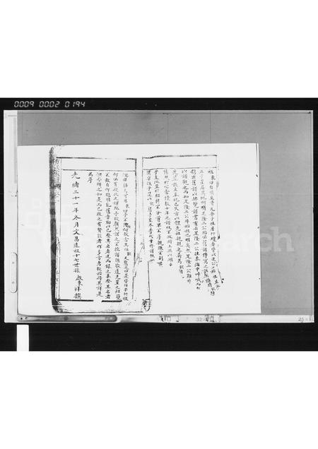 海南方氏-方氏家谱.pdf电子版预览图4