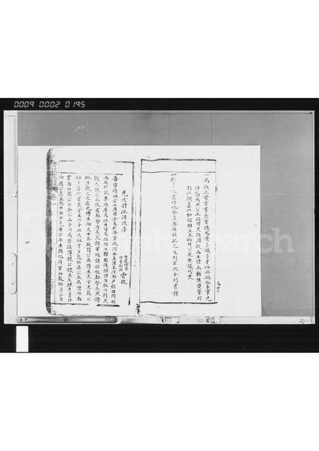 海南方氏-方氏家谱.pdf电子版预览图5