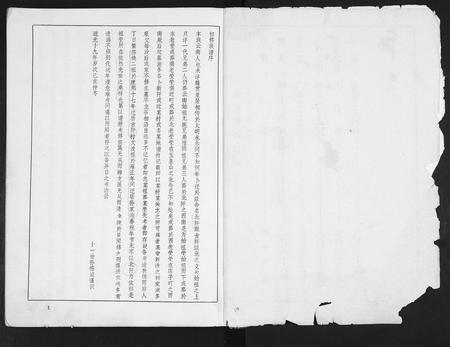 山东房氏-房氏族谱.pdf电子版预览图2