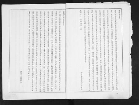 山东房氏-房氏族谱.pdf电子版预览图5