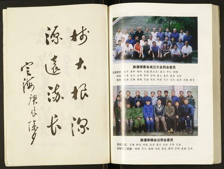 四川冯氏-宣汉县冯氏族谱.pdf电子版预览图3