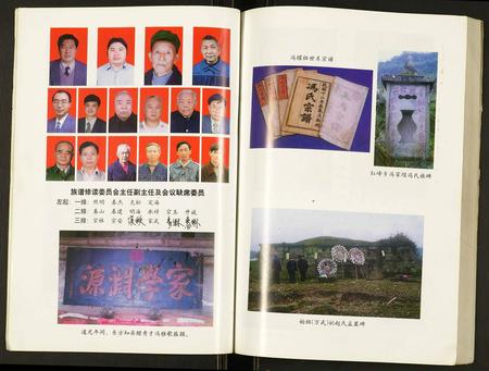 四川冯氏-宣汉县冯氏族谱.pdf电子版预览图4