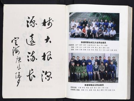 四川冯氏-宣汉县冯氏族谱[不分卷].pdf电子版预览图3