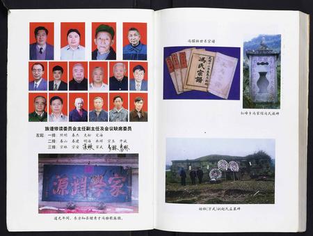 四川冯氏-宣汉县冯氏族谱[不分卷].pdf电子版预览图4