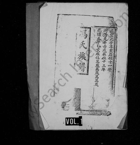 四川冯氏-冯氏族谱.pdf电子版缩略图