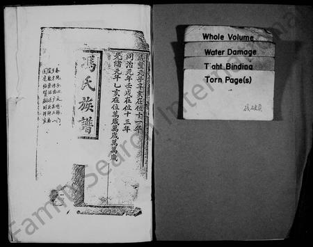 四川冯氏-冯氏族谱.pdf电子版预览图1