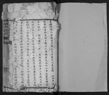 山东冯氏-冯氏宗谱[6卷].pdf电子版预览图1