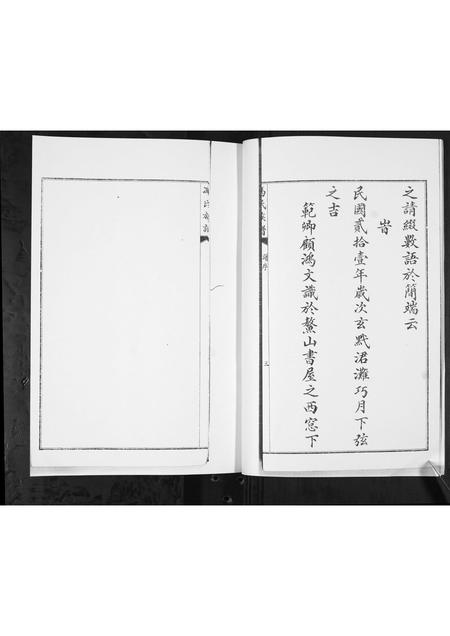 山东冯氏-冯氏族谱.pdf电子版预览图3