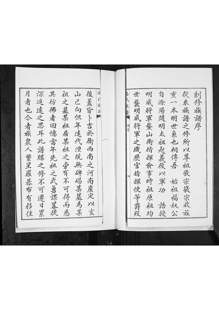 山东冯氏-冯氏族谱.pdf电子版预览图4