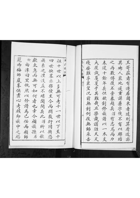 山东冯氏-冯氏族谱.pdf电子版预览图5