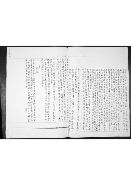 山东冯氏-冯氏族谱.pdf电子版预览图2