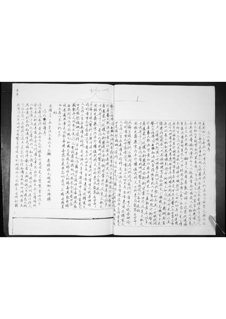 山东冯氏-冯氏族谱.pdf电子版预览图3