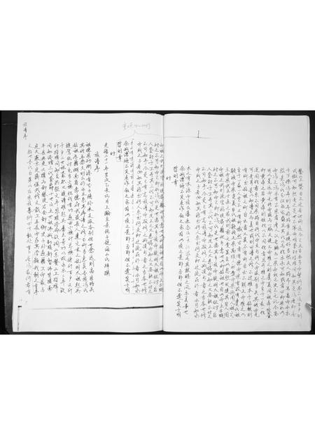 山东冯氏-冯氏族谱.pdf电子版预览图4