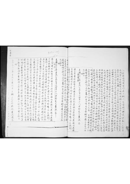 山东冯氏-冯氏族谱.pdf电子版预览图5