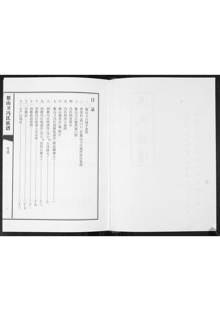 山东冯氏-鳌山卫冯氏族谱.pdf电子版预览图2