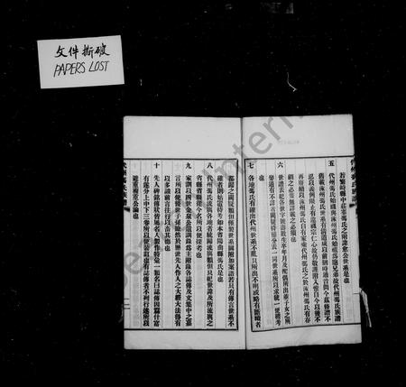 山西冯氏-代州冯氏族谱 [4卷].pdf电子版预览图4