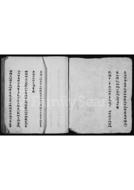 山西冯氏-[冯氏族谱].pdf电子版预览图1