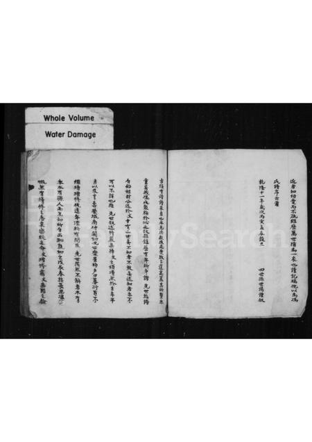 山西冯氏-[冯氏族谱].pdf电子版预览图3