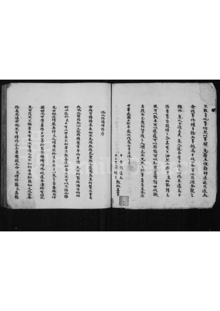 山西冯氏-[冯氏族谱].pdf电子版预览图4