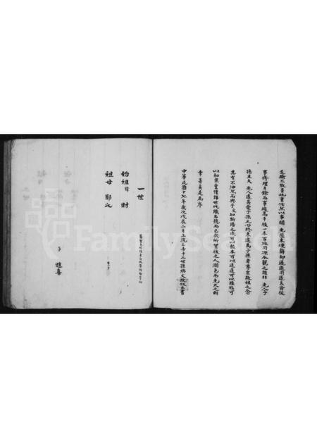 山西冯氏-[冯氏族谱].pdf电子版预览图5