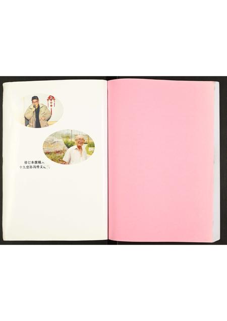 河北冯氏-冯氏世谱.pdf电子版预览图1