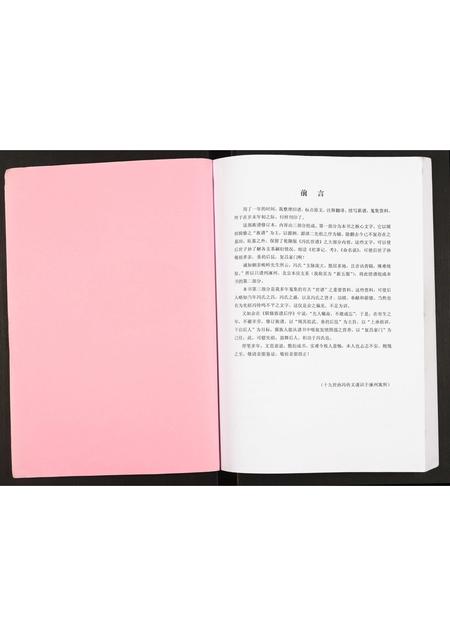 河北冯氏-冯氏世谱.pdf电子版预览图2