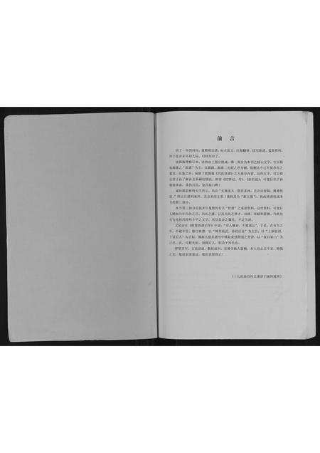 河北冯氏-冯氏世谱.pdf电子版预览图1