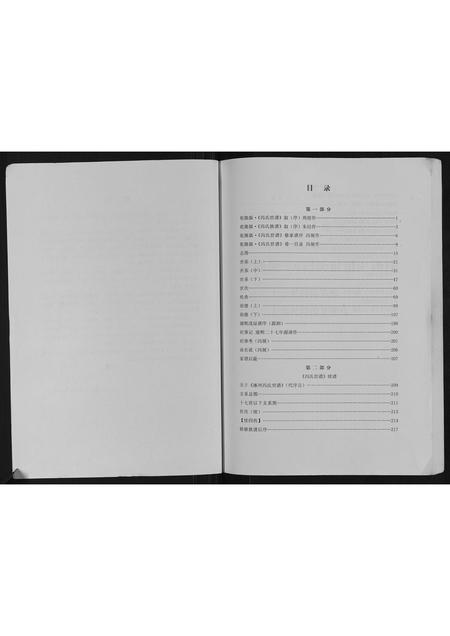 河北冯氏-冯氏世谱.pdf电子版预览图2