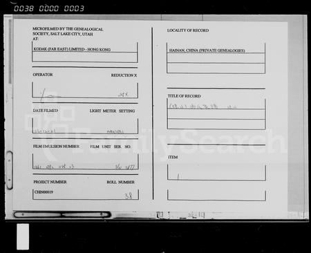 海南冯氏-冯氏家谱 [存卷].pdf电子版预览图3