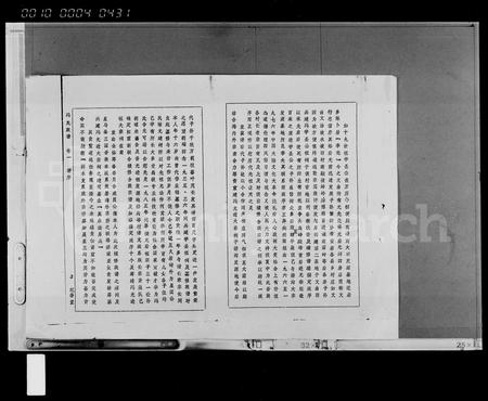 海南冯氏-冯氏族谱.pdf电子版预览图3