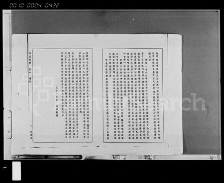 海南冯氏-冯氏族谱.pdf电子版预览图4